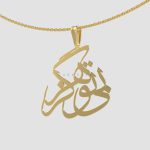 پلاک طلا بی تو هرگز کد 01