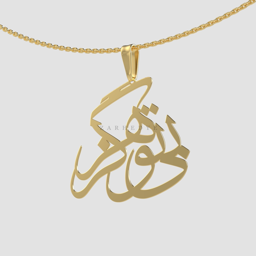 پلاک طلا بی تو هرگز کد 01