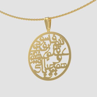 پلاک طلا تنم فرسود و عقلم رفت و عشقم همچنان باقی کد 01