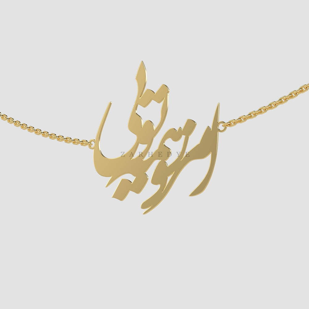 پلاک طلا امروز همه تویی کد 02