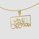 پلاک طلا بیا جانا دل پر درد من بین کد 02