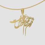 پلاک طلا همه زخم‌هایم از عشق است کد 03