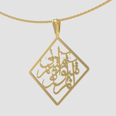 پلاک طلا آشوبم آرامشم تویی کد 01