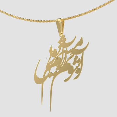 پلاک طلا آشوبم آرامشم تویی کد 02