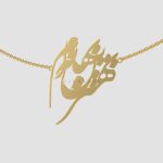 پلاک طلا بهترین بهانه ام کد 01