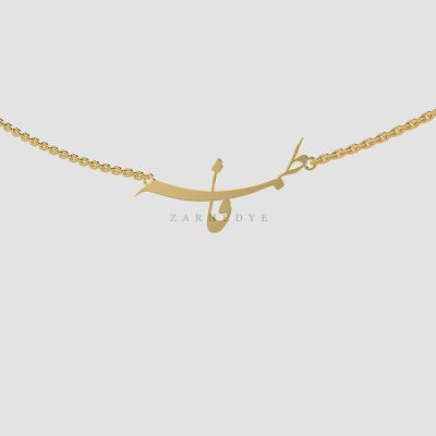 پلاک طلا اسم فاطمه کد 01