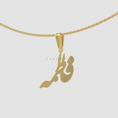 پلاک طلا اسم فاطمه کد 03