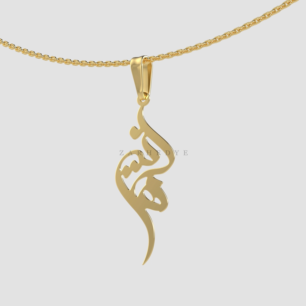 پلاک طلا اسم هانیه کد 04