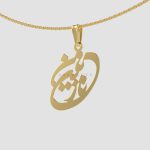 پلاک طلا اسم نازنین کد 01