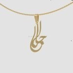 پلاک طلا اسم جلال کد 01