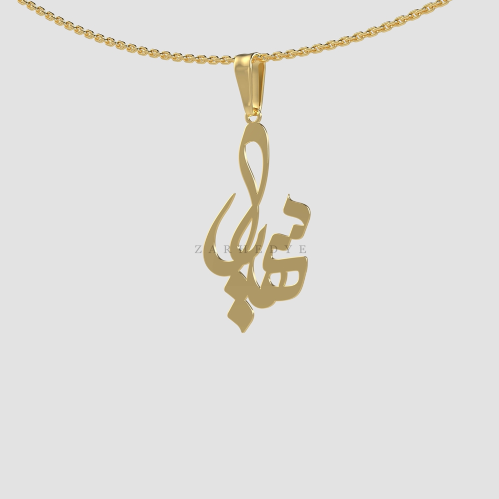 پلاک طلا اسم سهیل کد 01