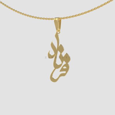 پلاک طلا اسم فرناد کد 01