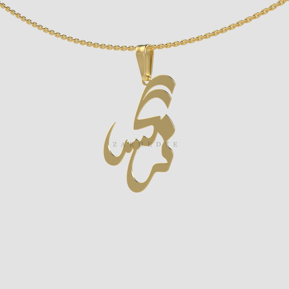 پلاک طلا اسم نرگس کد 02