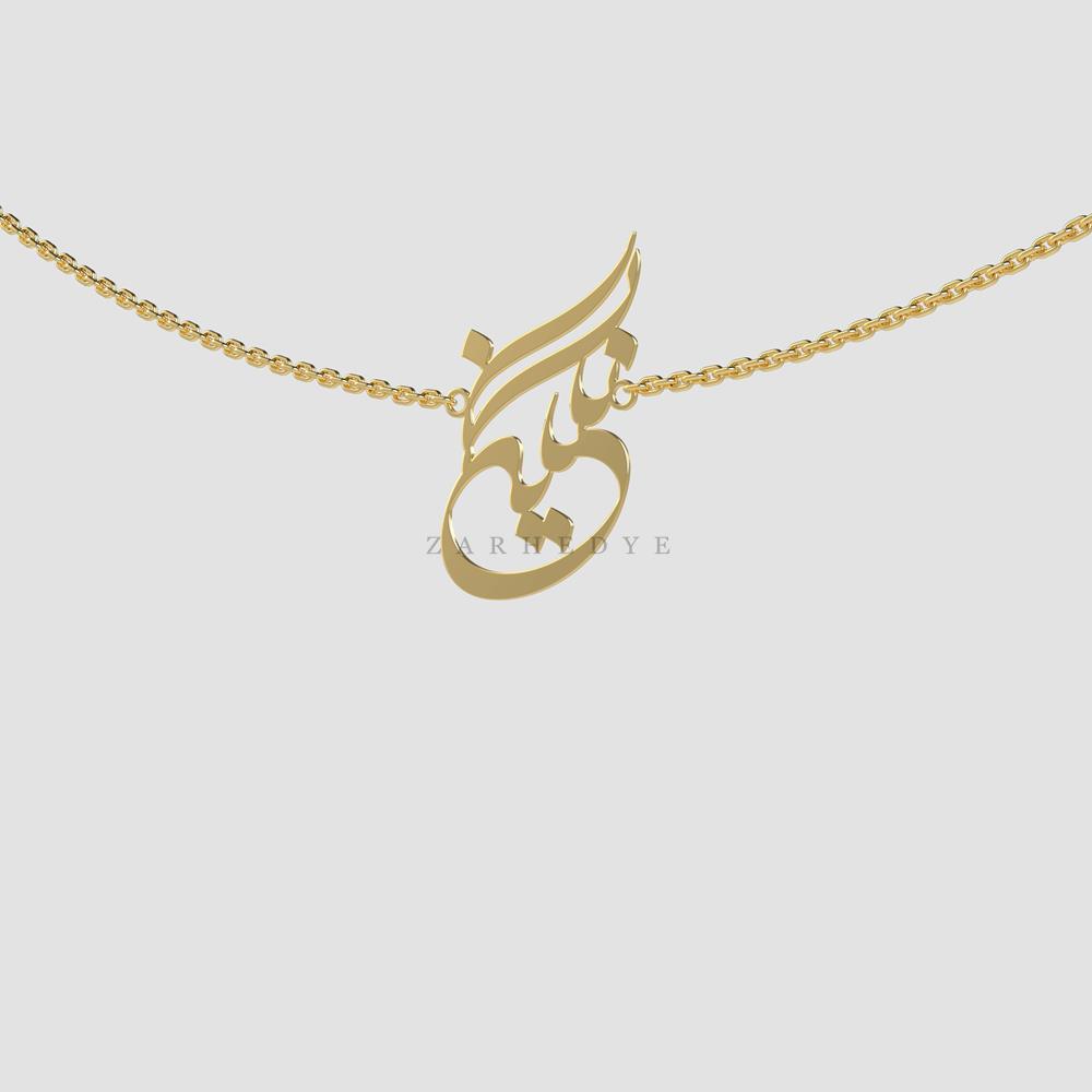 پلاک طلا اسم نگین کد 02